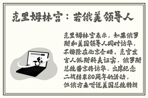 俄罗期浓**BBX X